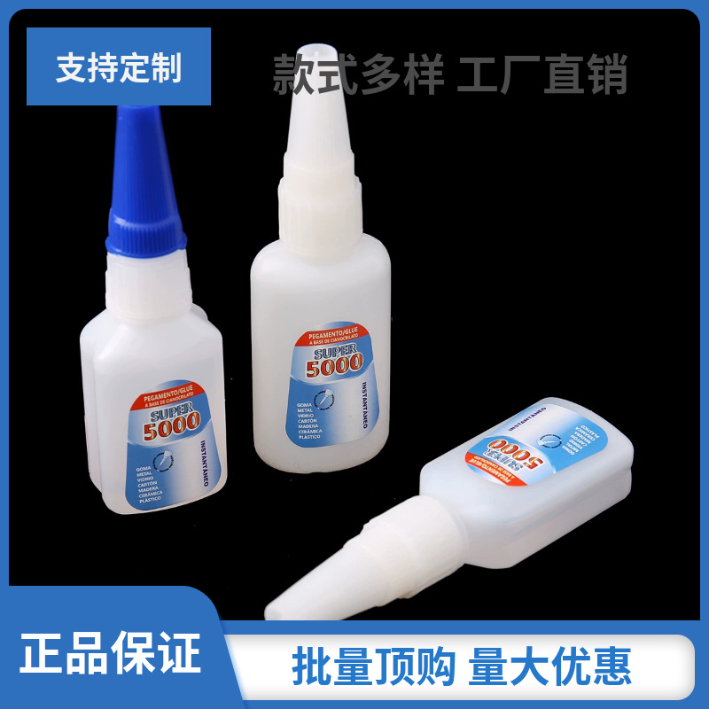 地摊抖音款油性原胶水万能502电焊强力油脂胶补鞋胶粘玩具焊接剂