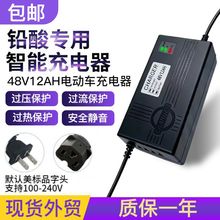 �羳�ֻ�48V12AH�綯����������ֱ�������ʽǦ��ר�����ܳ����