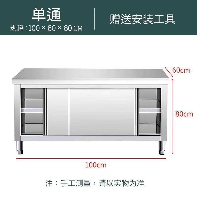 不锈钢工作台厨房操作台面家用切菜桌子带拉门案板商用厨房橱柜厂|undefined