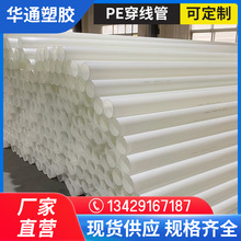 PE�����ܾ���ϩ������ͨ�Ź�������̵����ɫ��ɫPE����ܵ�����