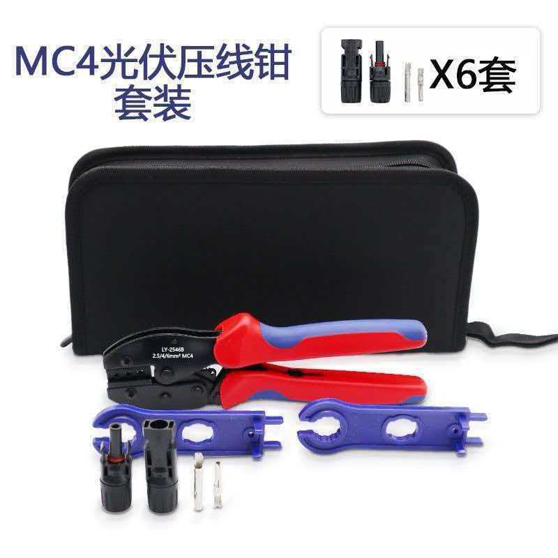 MC4专用压线钳太阳能光伏紧线钳连接器端子接线夹线钳冷压钳套装