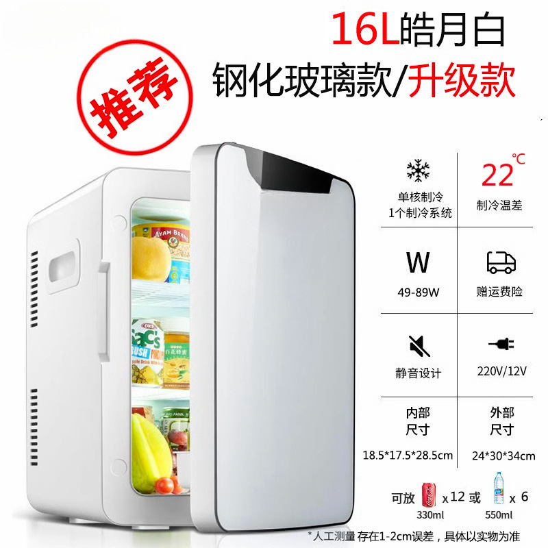 8L载家两用迷你车宿舍小型冰箱学生冰箱家用制冷寝室单人|undefined