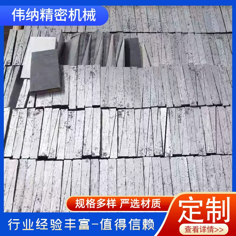 轨道配件斜垫铁割板斜铁设备机床设备调整楔铁平垫铁水平调整斜铁