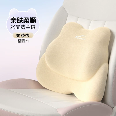 Waist support | waist cushion back headrest neck pillow - i-677mf-x-milk-tea-apricot