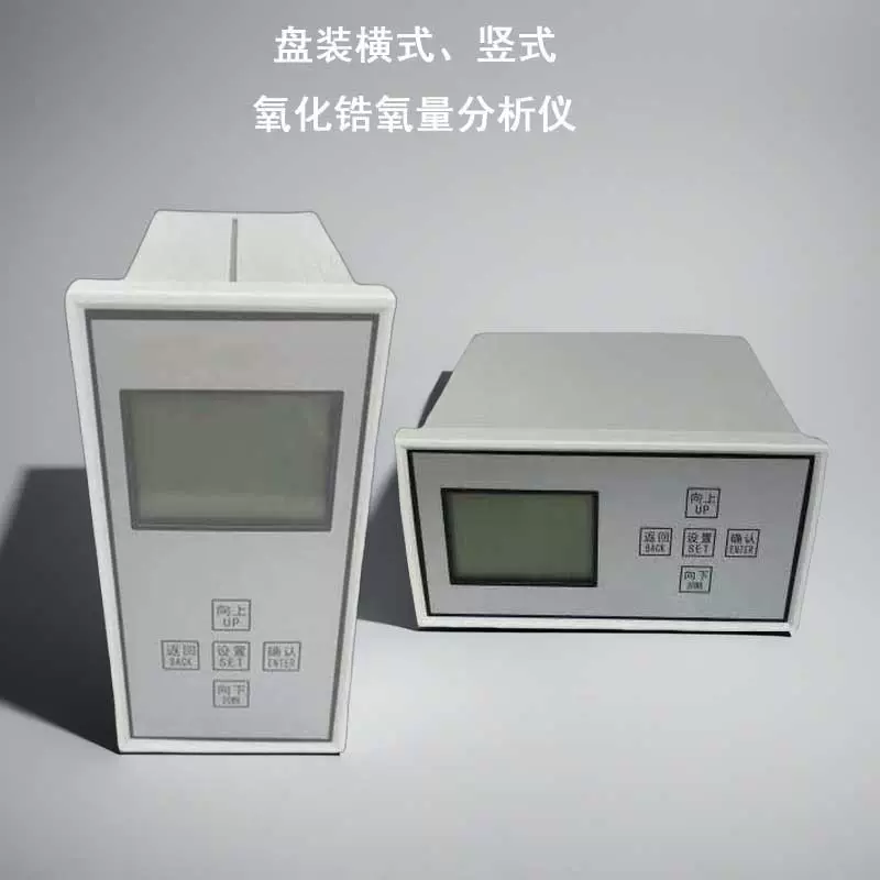 现货供应氧化锆氧量分析仪液晶显示盘装式横式坚式锅炉尾气检测仪