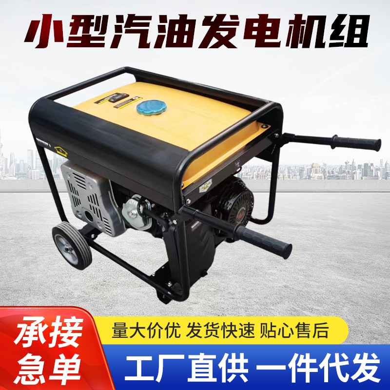 厂家批发小型家用220V/380单三相工业发电机组  汽油发电机大油箱
