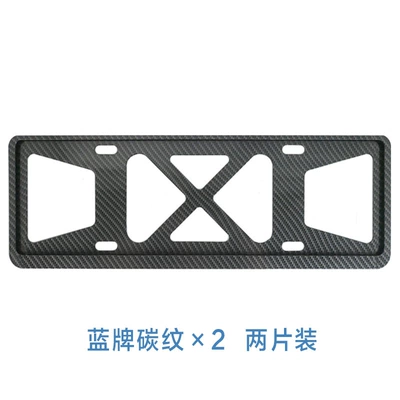 License plate holder/license plate holder – Plate Frame Anti-Lost Anti-Theft - six-hole-double-layer-blue-plate-carbon-pattern