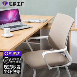 丁哥家具办公椅宿舍寝室凳电脑椅家用职员培训会议椅棋牌室麻将椅