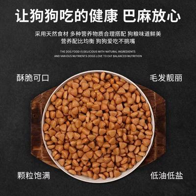 狗粮 通用型40斤大袋泰迪金毛博美专用成幼犬小型犬10斤5斤批发|ru