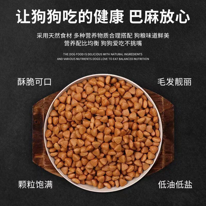 狗粮 通用型40斤大袋泰迪金毛博美专用成幼犬小型犬10斤5斤批发|ru