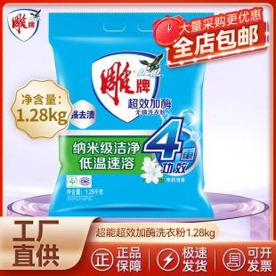 ����ϴ�·�1.28kg����������㳬Ч��ø����ȥ�nϴ�·��ۼ�ͥ�b