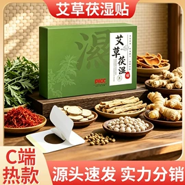 保健器具配件;保健护具;艾灸/艾草/艾条/艾制品