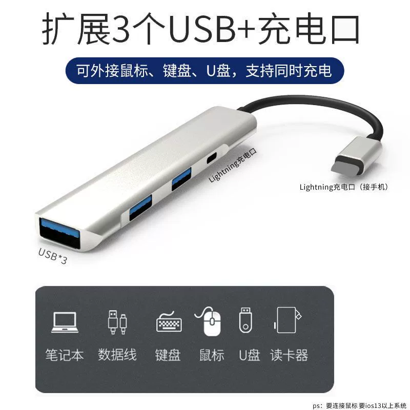 Применимо к конвертеру USB Apple Expansion Wutongwood, конвертер USB, внешняя мышь, клавиатура, OTG ротор