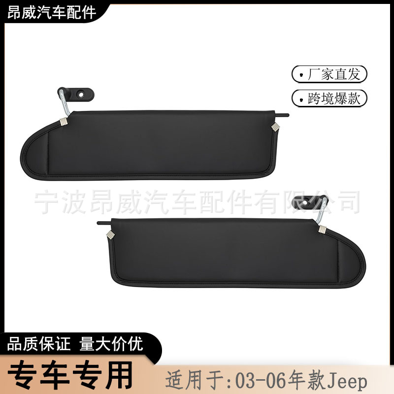 Cross-Border Applicable to 2003-2006 Jeep Wrangler Tj Sun Visor 5Hd811X9Ac Black