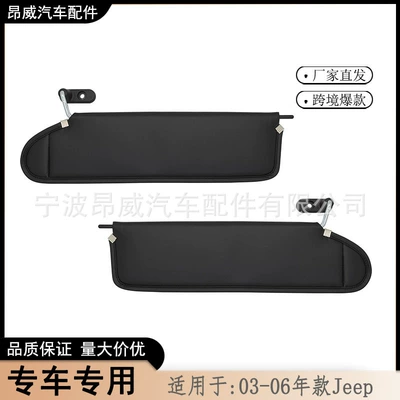 Cross-Border Applicable to 2003-2006 Jeep Wrangler Tj Sun Visor 5Hd811X9Ac Black