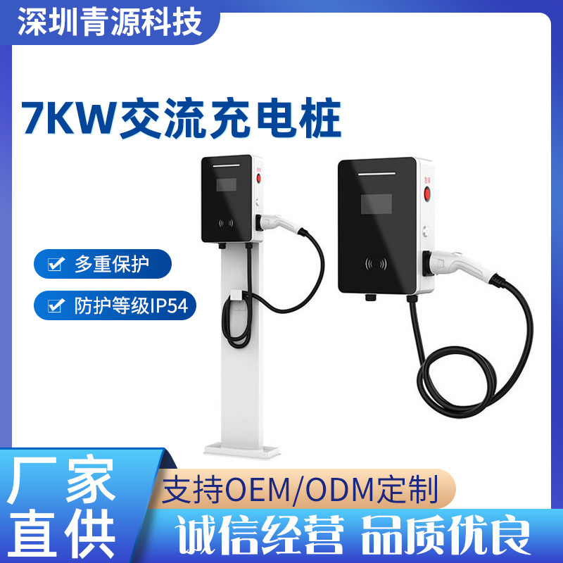 智能小区电动车壁挂式充电桩 32A室外立柱支架7千瓦车用充电桩