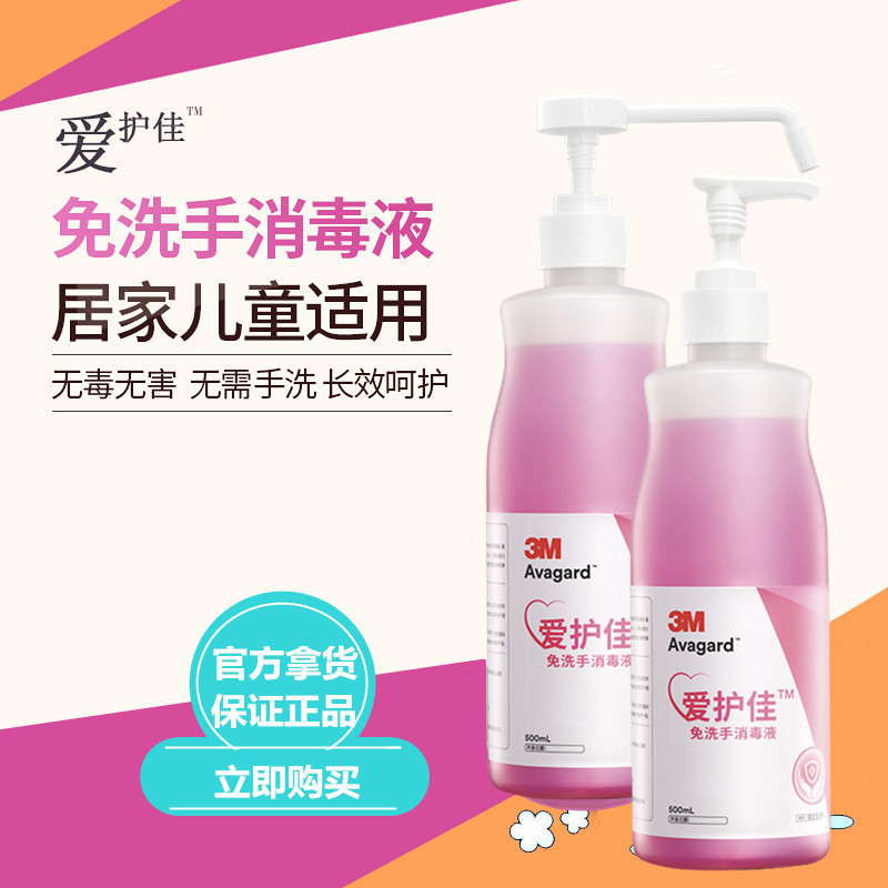 3M aihujia disposable hand sanitizer 9250p disposable hand sanitizer children quick-drying home spray new date