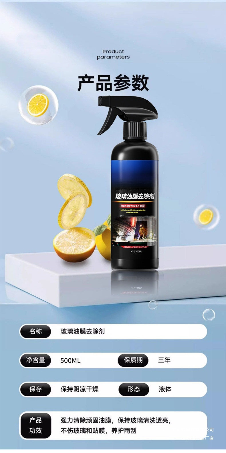 Yunjie Car Windshield Oil Film Cleaner Car Window Rearview Mirror Decontamination Cleaning Agent Remover