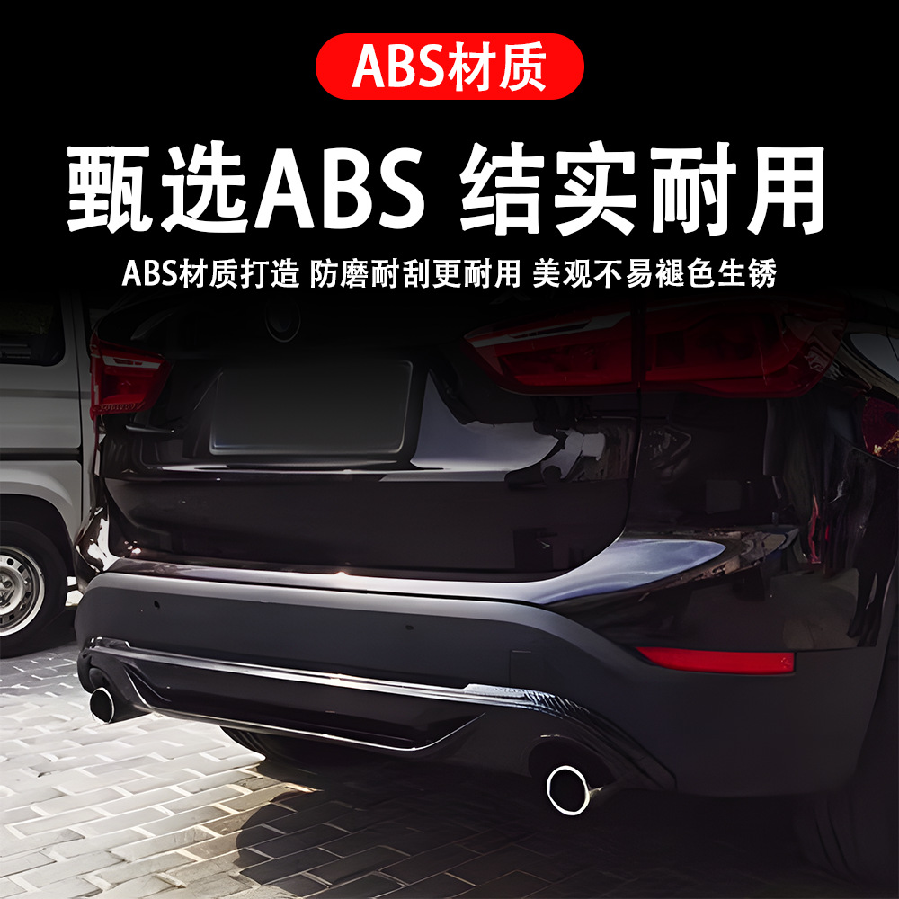 Suitable for Bmw X1 (2016+) F48 F49 Modified to Glossy Black Mp Style Rear Lip, Car Modification Parts, Large Quantity, Excellent Price