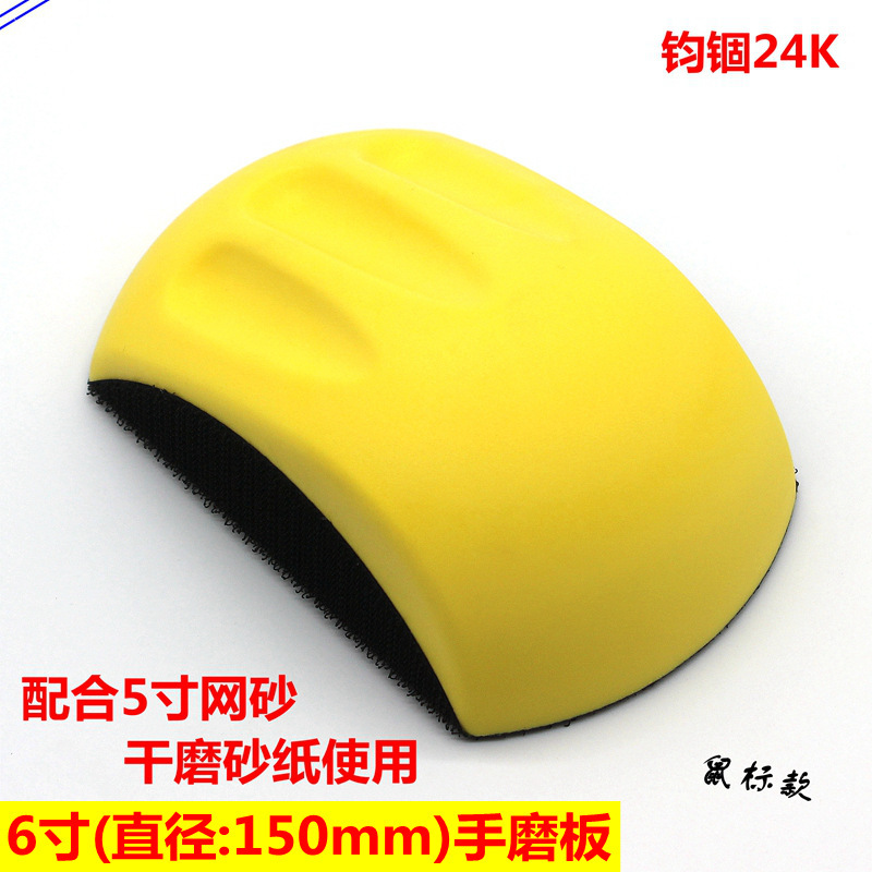 SKU_12_6寸手刨一个
