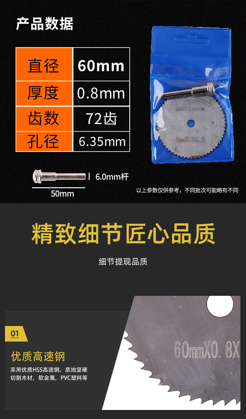 白锯片60mm_06.jpg