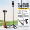 QU-205 aluminum alloy - black - single rod + 7-character mobile phone clip - 2.2 meters