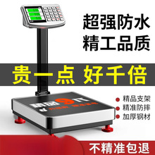 新款电子秤150公斤商用做生意100kg台秤家用折叠电子称重器