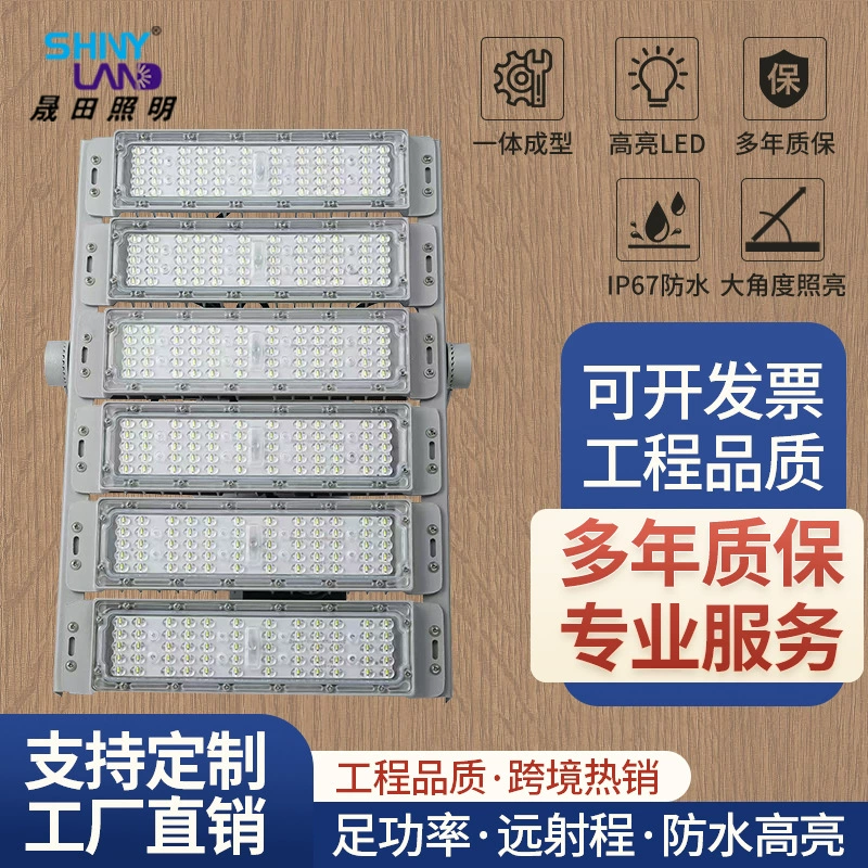 Оптовая продажа от производителя 200 Вт открытый квадратный стадион водонепроницаемый супер яркий мощный прожектор светодиодный модуль туннельный свет