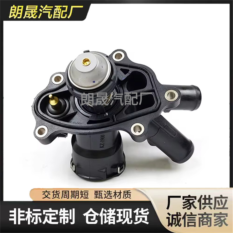 Suitable for Mercedes-Benz W204 C204 A207 C207 W212 Water Coolant Thermostat Housing 2712000315