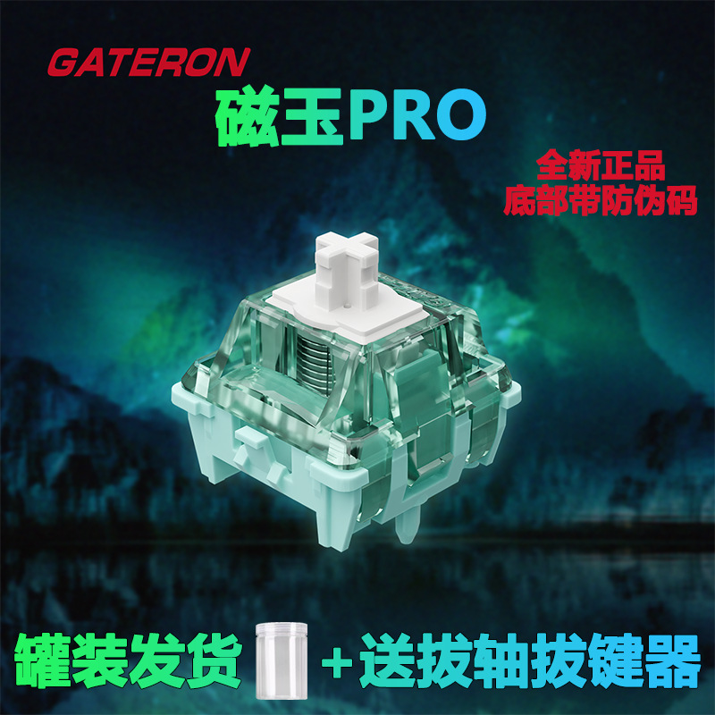 Jiadalong Magnetic Jade Axis Pro Magnetic Axis Electromagnetic Trigger Adjustable Key Travel Mahjong Sound Magnetic Axis Keyboard Bottom Cover Axis Body