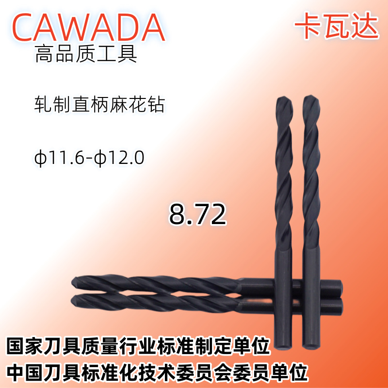 厂家直销现货批发11.6mm-12.0mmM2/6542轧制铸铁铸造件直柄麻花钻