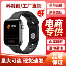 无创免扎针测血糖血压手表2025新款尿酸心率睡眠监测老人通话手表