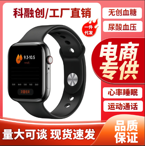 无创免扎针测血糖血压手表2025新款尿酸心率睡眠监测老人通话手表