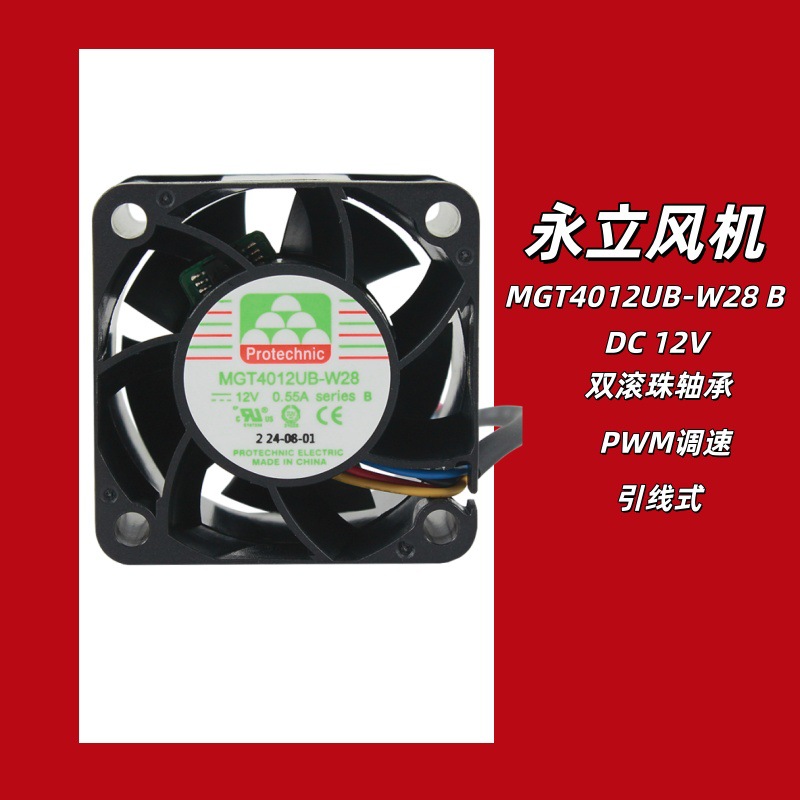����4028��PWM���ٹ���MGT4012UB-W28 ˫����ֱ��12V����