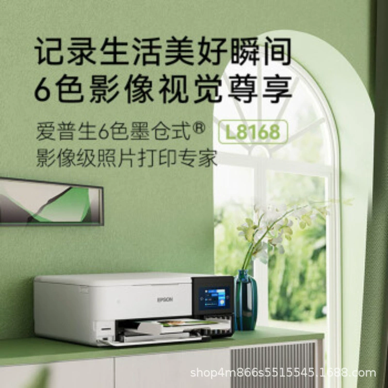 [Epson L8168/L8188/L8058 домашний принтер с автоматической двусторонней печатью, 6-цветный струйный для фотостудии]