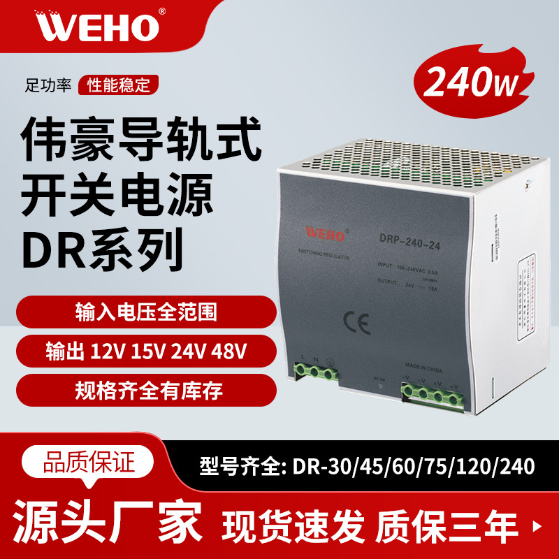 ΰ��240W����ʽ���ص�Դ����ֱ��DRP-240-24 DC24V10A����ʽ��װ
