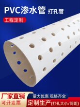 【带孔pvc管】_带孔pvc管价格/图片/品牌_带孔pvc管批发/厂家 - 阿里巴巴