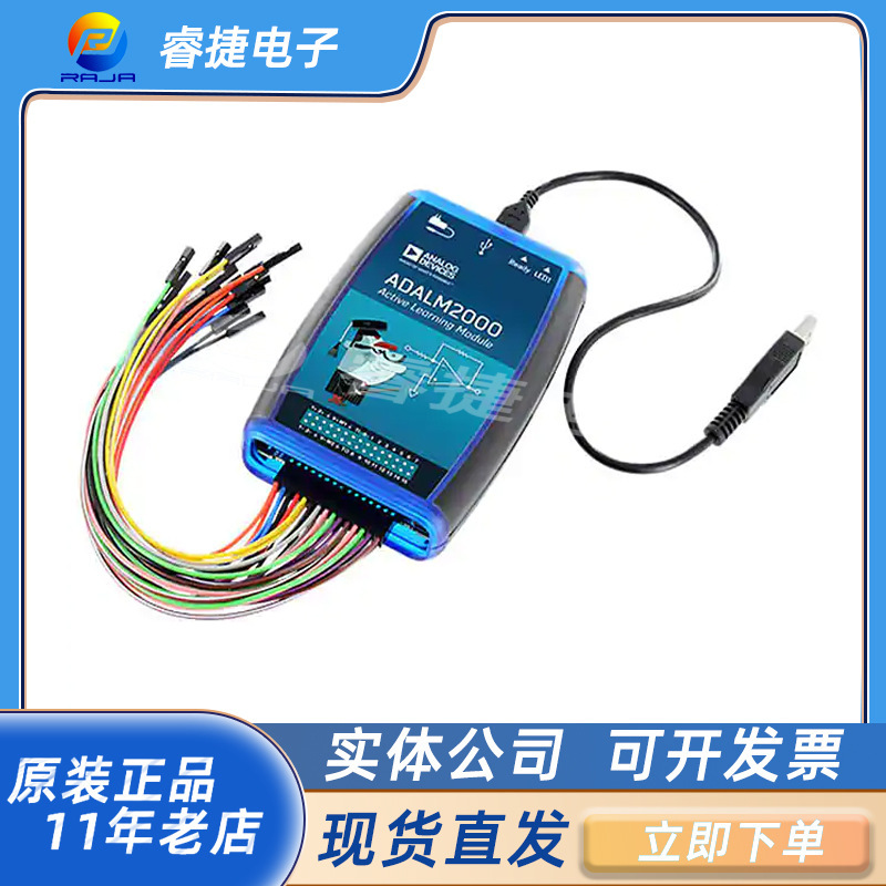 ADALM2000 ADVANCED ACTIVE LEARNING MODULE test metering instrument original ADALM2000 ADVANCED ACTIVE LEARNING MODULE test metering instrument original