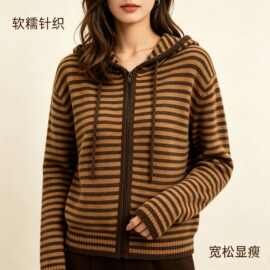 2026 秋冬新款条纹连帽针织外套女 慵懒风拉链开衫女装源头供货