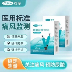 モービルUA01尿酸測定器試験紙条家庭用痛風測定尿酸測定器試験紙高精度代発可能