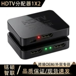 跨境批发hdmi分配器一分二4K高清HDTV一进二出一分四音视频同屏器