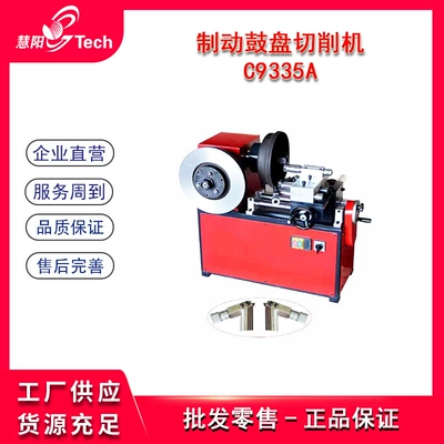 Variable frequency electrodeless speed control brake Əyləc diski təmiri - c9335a