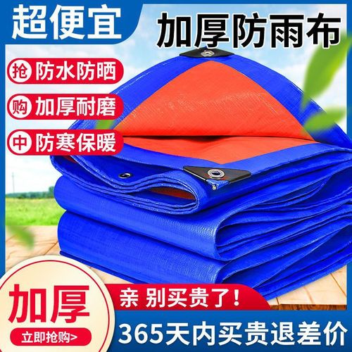 Thickened waterproof and sunshade canvas tarpaulin for tricycle, plastic oil cloth rain and sun shelter canopy fabric