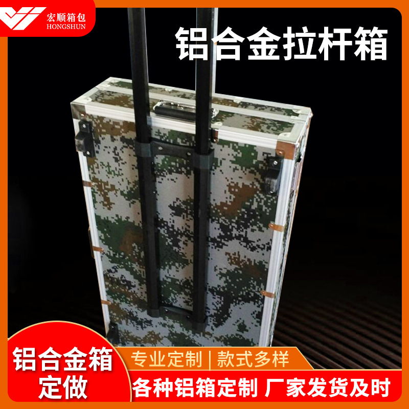 厂家铝合金拉杆箱周转箱航空箱绿色迷彩箱黑色铝箱仪器箱带轮子
