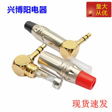 �羳؛ԴDIY�\�Ͻ�L��90���D��3.5mm���w���C�����Ӳ��^