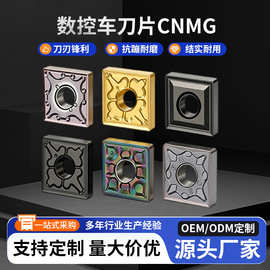数控车刀片CNMG120404/08-PM/TM MA 120412 BF BM车床不锈钢刀头