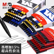 晨光ABPV7501圆珠笔中油笔0.7mm子弹头软握老式按动原子笔办公用