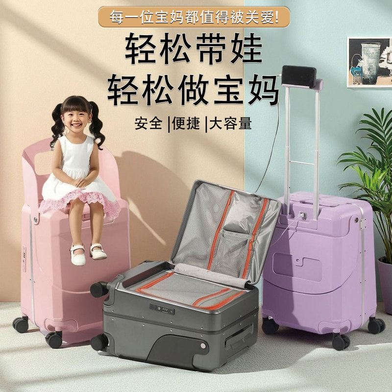 Mom's Luggage Suitcase 20inch Travel Suitcase for Taking Baby Out, Parent-Child Travel Carry-On Trolley Case, Antibacterial Pc Material