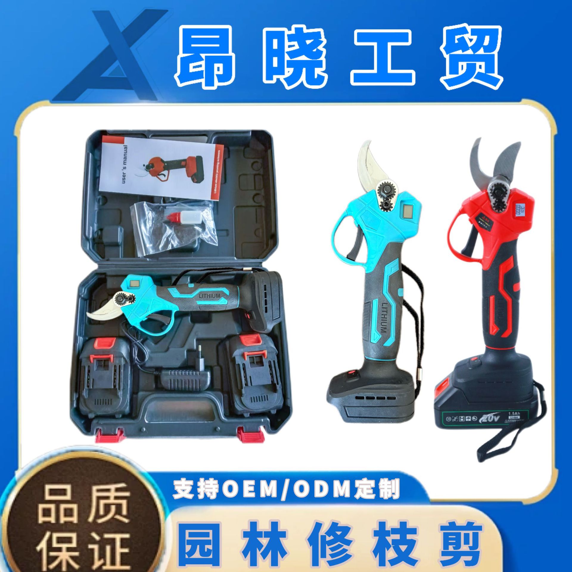 源头厂家锂电剪刀带数显修枝剪园林工具修枝剪刀便携充电式修枝剪