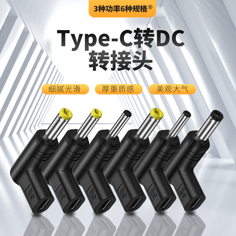 Adapter 12V/15V/19v suitable for computer electric tool energy storage charging pd lure type-c to dc
